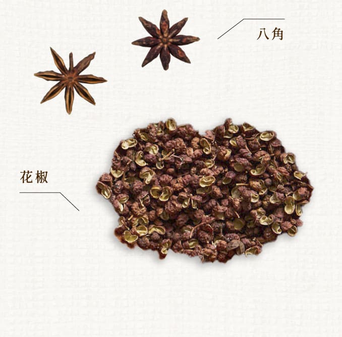 八角、花椒