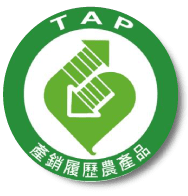 產銷履歷農產品標章